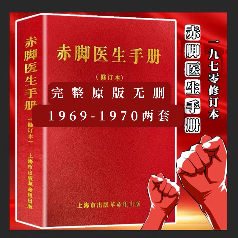 あす楽対応】 江蘇新醫學院編 【希少】中葯大辞典 上册下册1977年 上海 