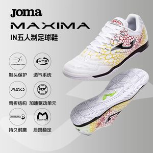 
JOMA Homer sports shoes men's wear-resistant breathable game training professional IN indoor futsal flat-soled football shoes