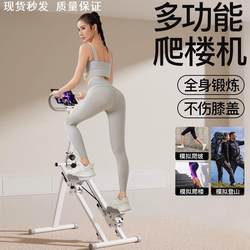 Stair Climbing Machine, Multi-Functional Home Indoor Folding Climbing and Mountaineering Equipment, In-Situ Running, Step Exercise, Weight Loss Equipment, Sports Equipment