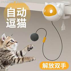 Self-Entertainment Cat Teaser Stick, Smart Lifting Ball, Automatic Cat Teaser Ball, Cat Toy, Cat Supplies, Electric Cat Toy