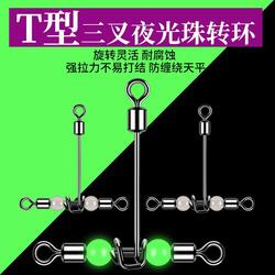 Three-prong swivel, luminous hoist connector, sea fishing stainless steel lure fishing supplies, small fishing equipment accessories