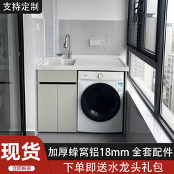 Balcony Laundry Cabinet Integrated with Wash Basin, Wash Tub, Washboard, and Washing Machine Cabinet Companion for Bathroom Use