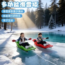 Multifunctional Snowboard Children's Winter Outdoor Sliding Toy for Boys and Girls, Parent-Child Interaction, Thickened Safety Sled Board