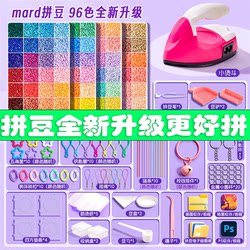 Upgraded Doudou Material Kit, Complete Set for Children Aged 3-6, DIY Handmade Educational Creative Toys, Gift Iron Tool Kit