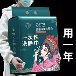 Cotton-Feel Disposable Facial Cleansing Towel, Portable Facial Cleansing Towel, Dry and Wet Dual-Use Removable Facial Cleansing Towel
