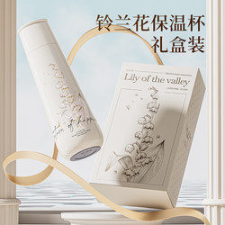 High-End Smart, Stylish and Beautiful Insulated Cup Made of 316 Stainless Steel, Exquisite Gift Box, Birthday Gift for Teachers and Mothers