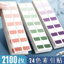 Index Tabs, Sticky Notes, Transparent Writable Paper Labels, Sticky Notes for Students, Gradient Color Classification Indicators, Bookmarks, Index Tabs, Small Strips, Markers, Small Colored Fluorescent Sticky Notes with Strong Adhesion