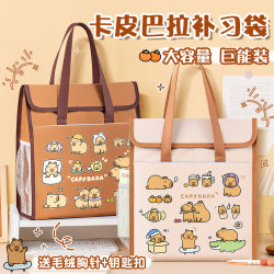 Kapibala tutoring bag handbag primary school student carrying book bag girl children canvas cram school junior high school student learning art bag girl extracurricular homework bag book document bag school bag tutoring bag