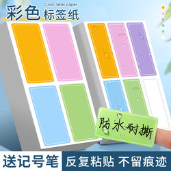 Colorful Adhesive Waterproof Labels, Handwritten Name Tags, Name Stickers, Date Food Labels, Sticky Notes, Refrigerator Kitchen Seasoning Storage, Skincare Product Index Labels, Classification Markers, Marking Stickers