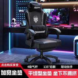 Gaming Chair, E-Sports Chair, Gaming Chair for Home Use, Ergonomic Chair, Chair for Streamers, Racing Chair, Chair Cushion, Gift Box, Fitted Sheet
