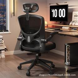 Ergonomic Chair for Long Sitting, Suitable for Home Office Use, with Back Support, Gaming Chair, Adjustable Height, Desk Chair, Study Chair, Cushion, Bed Cover