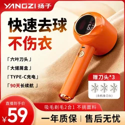 Yangzi/Yangzi Lint Remover for Clothes, Powerful Hair Remover, Sticky Lint Remover, Rechargeable