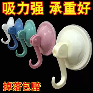 reusable suction hook strong wall hanging Latest Best Selling Praise  Recommendation, Taobao Vietnam, Taobao Việt Nam, 重复使用吸挂钩强力墙壁挂最新热卖好评推荐-  2024年4月