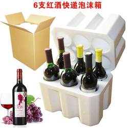 R Wine Foam Box Packaging Box Express Delivery Wine Set with 5-Layer Cardboard Packaging Box for 1 Bottle, 2 Bottles, 6 Bottles