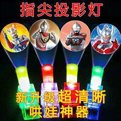 Ultraman Finger Projector Light Cool Glowing Colorful Ring Children's Toy Cartoon Led Gift for Boys and Girls
