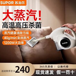 Supor Steam Cleaner High Temperature Pressure Multifunctional Sterilization and Mite Removal Handheld Kitchen Oil Smoke and Grease Cleaning Machine