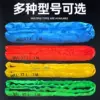 安达通 柔性吊装带高强涤纶起重吊带 工业吊索具3T环形环吊绳单位：个 EA-环形