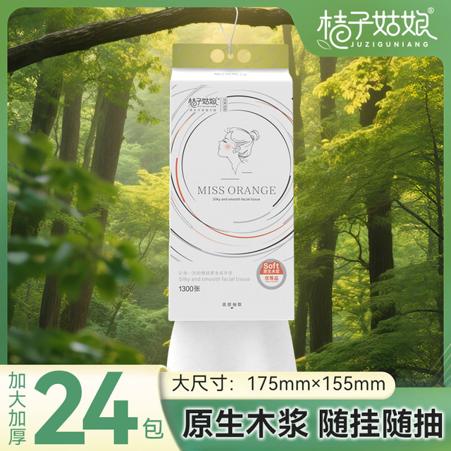 Orange girl bag pumping paper full box wholesale increases thicker tissue paper 5 layers of household napkin paper maternal and baby paper
