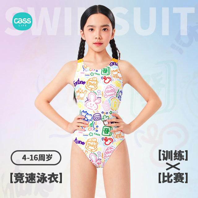 
Jiashi swimsuit girls one-piece triangle broadband girls cute and rich 2025 professional training children's swimsuits