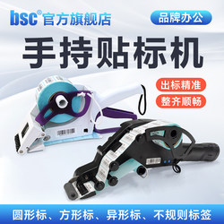 Bsc Handheld Labeling Machine, Fast Manual Electric Marking Machine, Self-Adhesive Copper Plate Thermal Automatic Labeling Machine, Round Bottle Label Commercial Price Tag Trademark Sticker Machine, Width 100mm