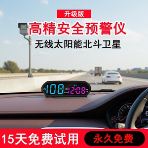 
2026 New Solar Wireless Safety Warning Instrument Car Head-Up Universal Display Electronic Dog Radar Speed Measurement