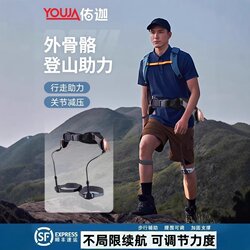 Mountaineering Robot Leg Exoskeleton Walking Aid, Climbing Machine, Knee Assist Device for Middle-Aged and Elderly People, Walking Booster