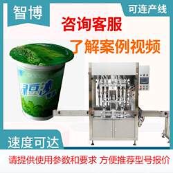 Fully Automatic Multifunctional Cup Filling Machine for Liquid Sauces, Quantitative Mung Bean Paste Cup Filling and Sealing Machine