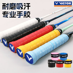 Victor Victory Badminton Gradient Grip Tape Sweat-Absorbent Strap Anti-Slip Tape Gr1 Tennis Grip Tape