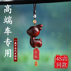 High-End Car Pendant 2026 New Model Car Interior Accessories High-Value Car Rearview Mirror Ornament Deer Safety Pendant Made of Sandalwood