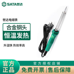 Shida Tools Electric Soldering Iron Wide Voltage Internal/External Heating/Dual Power Industrial Grade Repair 20W-130W