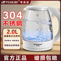 Genuine Hemisphere Glass Electric Kettle for Home Use, High-Temperature Resistant, Stainless Steel, Integrated Insulation, Automatic Power-Off, Fast Heating