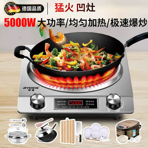 
German concave induction cooker household new high-power stir-fry wok all-in-one set induction cooktop high power