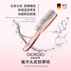 Zhao Lusi's Same Style German Magic Scalp Cleaning Brush, Washable Without Pulling, for Women's Wet Hair Care and Volumizing