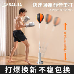 Boxing Reaction Ball Children's Speed Ball Decompression Training Equipment Home Sandbag Upright Tumbler Boxing Reaction Target