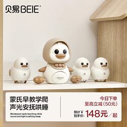 Beiyi Learning to Crawl Duck Baby Crawling Toy 0-1 Years Old Educational Early Learning Crawling Baby Head-Lifting Practice Training for Babies 6 Months and up