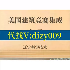 建筑资料集成- Top 1000件建筑资料集成- 2024年5月更新- Taobao