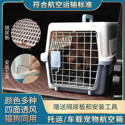 Cat Carrier, Pet Airline Shipping Standard, Portable Pet Carrier for Travel, Car Transport, Dog Cage