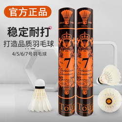 Authentic Asian Wave Lion Dragon Badminton Balls, Size 7, 4/5, 6, Durable and Stable for Training and Professional Competition, Pack of 12