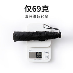 Umbrella Xiaoman 69g Carbon Fiber Ultra-Light Umbrella Sun Umbrella Sun Protection Japanese Feather Pencil Compact and Portable