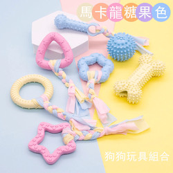 Dog Toys, Bite-Resistant Teething Stick, Toy Ball, Puppy, Small Dog, Teddy, Self-Entertainment, Boredom Relief Artifact, Pet Supplies