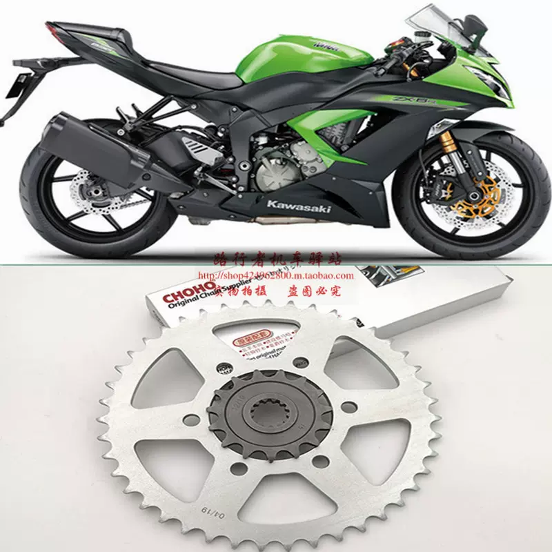 适用川崎ZX-6R ZX636 Ninja忍者600摩托车链轮牙盘套链油封链条-Taobao 