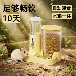 Hamster Automatic Feeder and Water Dispenser, Ball-Type Water Bottle, Snack Bowl, Two-In-One, Leak-Proof, Specifically for Golden Hamsters