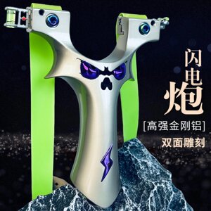 Slingshot children's heavy artillery Demon 9025 high-precision and powerful 5th generation little monster recurved metal outdoor competition