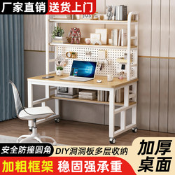 Computer Desk Desktop Home Bedroom Desk Bookshelf Combination Integrated Perforated Board Gaming Desk Student Study Writing Desk