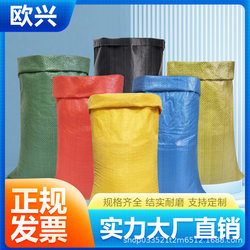 Fiber Woven Bags Red Yellow Green Blue Black Woven Bags Snakeskin Bags Express Delivery Clothing Moving Luggage Packing Bags Storage