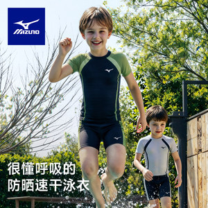 
Mizuno children's swimsuits for big boys and girls split swimsuits for teenagers professional swimming training swimming trunks set