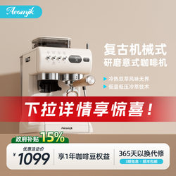 【New Product】 Aeomjk/Emok Cm5580 Hot and Cold Dual Extraction Mechanical Retro Household Small Coffee Machine