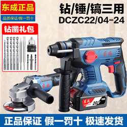 Dongcheng Lithium Electric Hammer Rechargeable Impact Drill for Concrete Electric Hammer Dongcheng Brushless Power Tool Combination Set