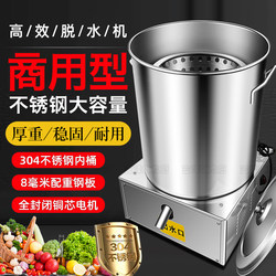 Multifunctional Vegetable Dehydrator Commercial Stainless Steel Electric Vegetable Stuffing Food Distiller Lees Herbal Tea Medicinal Residue Dewatering and Oil-Removing Machine