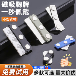 Strong Magnetic Badge Holder Accessories Work Badge Holder Magnet Badge Clip Work Id Card Magnetic Buckle Holder